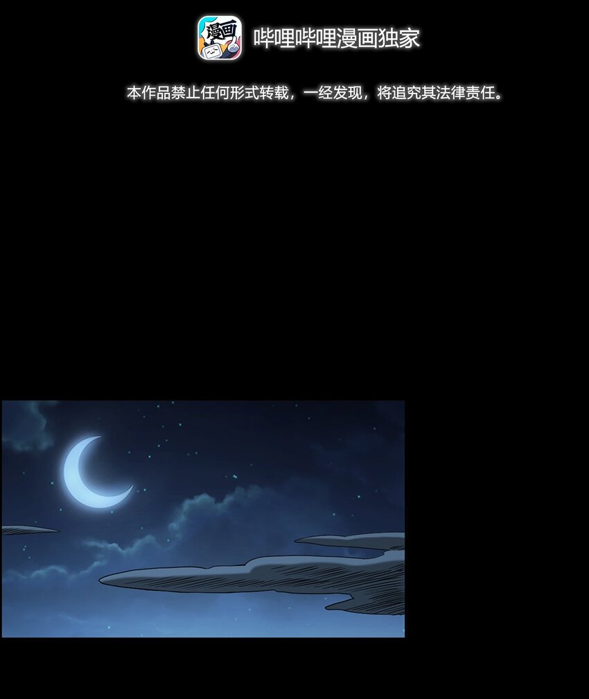 《彼岸姐妹》035 诡异的黑猫（上） 第3页