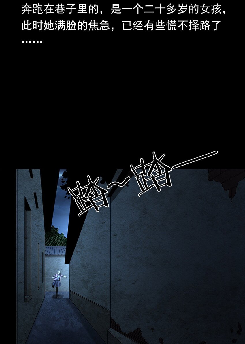 《彼岸姐妹》035 诡异的黑猫（上） 第7页