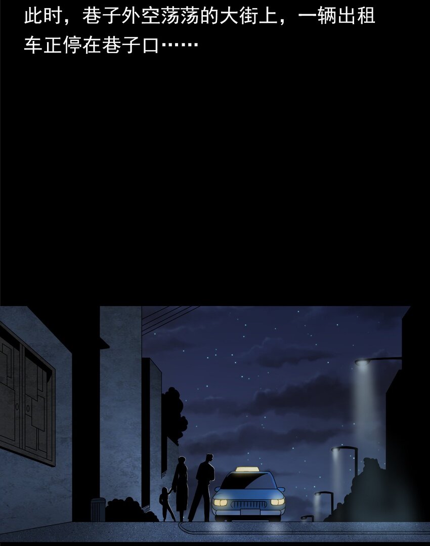 《彼岸姐妹》037 赶尸（上） 第15页