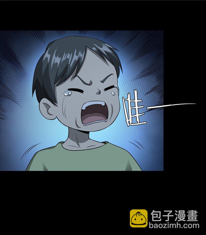 《彼岸姐妹》037 赶尸（上） 第20页