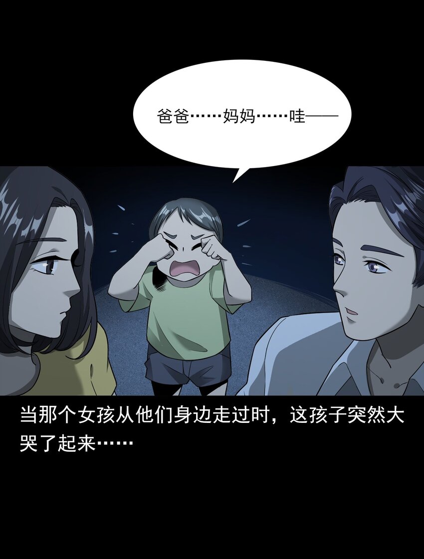 《彼岸姐妹》037 赶尸（上） 第21页