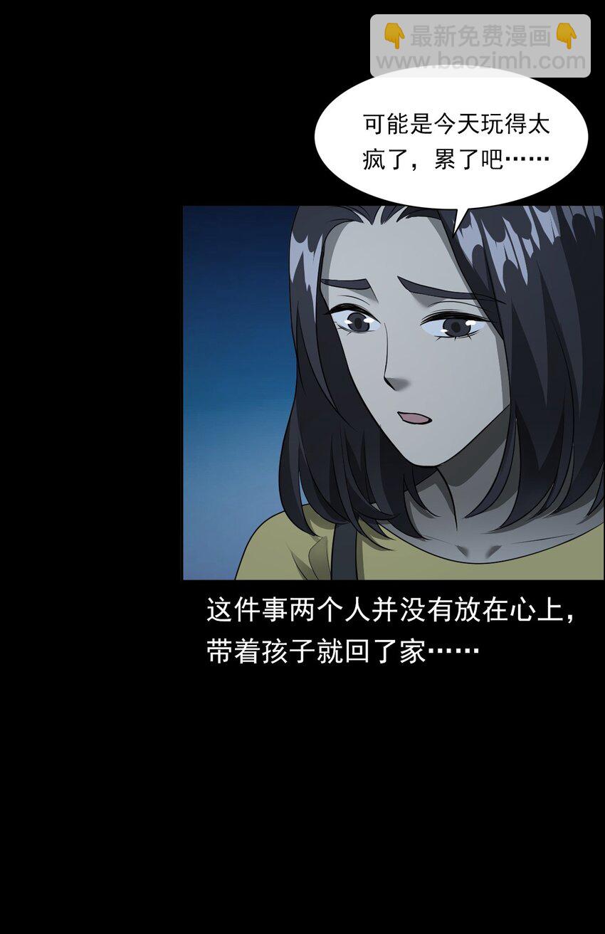 《彼岸姐妹》037 赶尸（上） 第32页