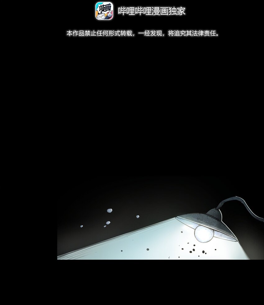 《彼岸姐妹》037 赶尸（上） 第3页