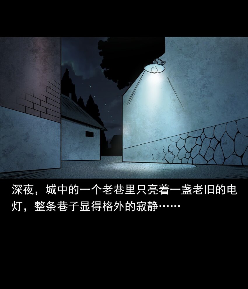 《彼岸姐妹》037 赶尸（上） 第4页