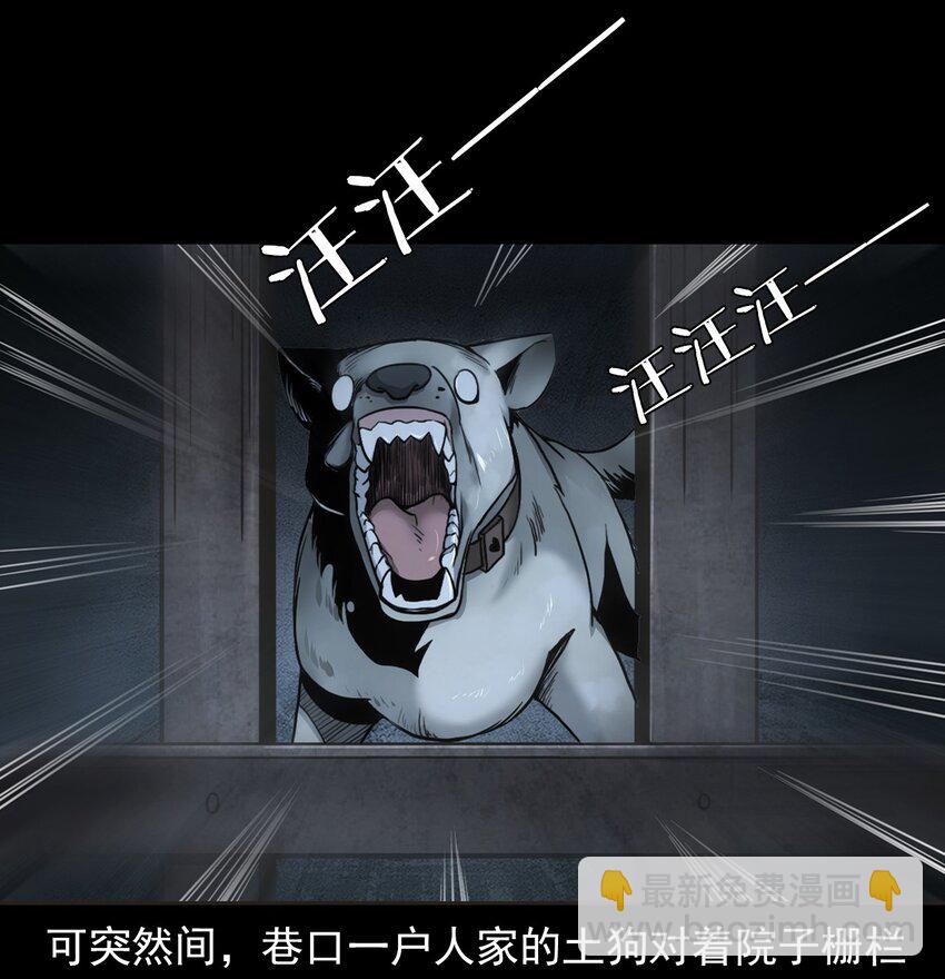 《彼岸姐妹》037 赶尸（上） 第5页
