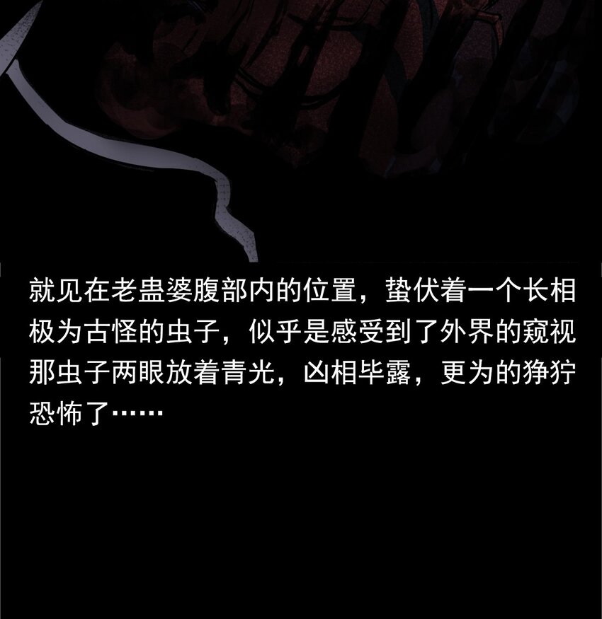 《彼岸姐妹》039 赶尸（下） 第32页