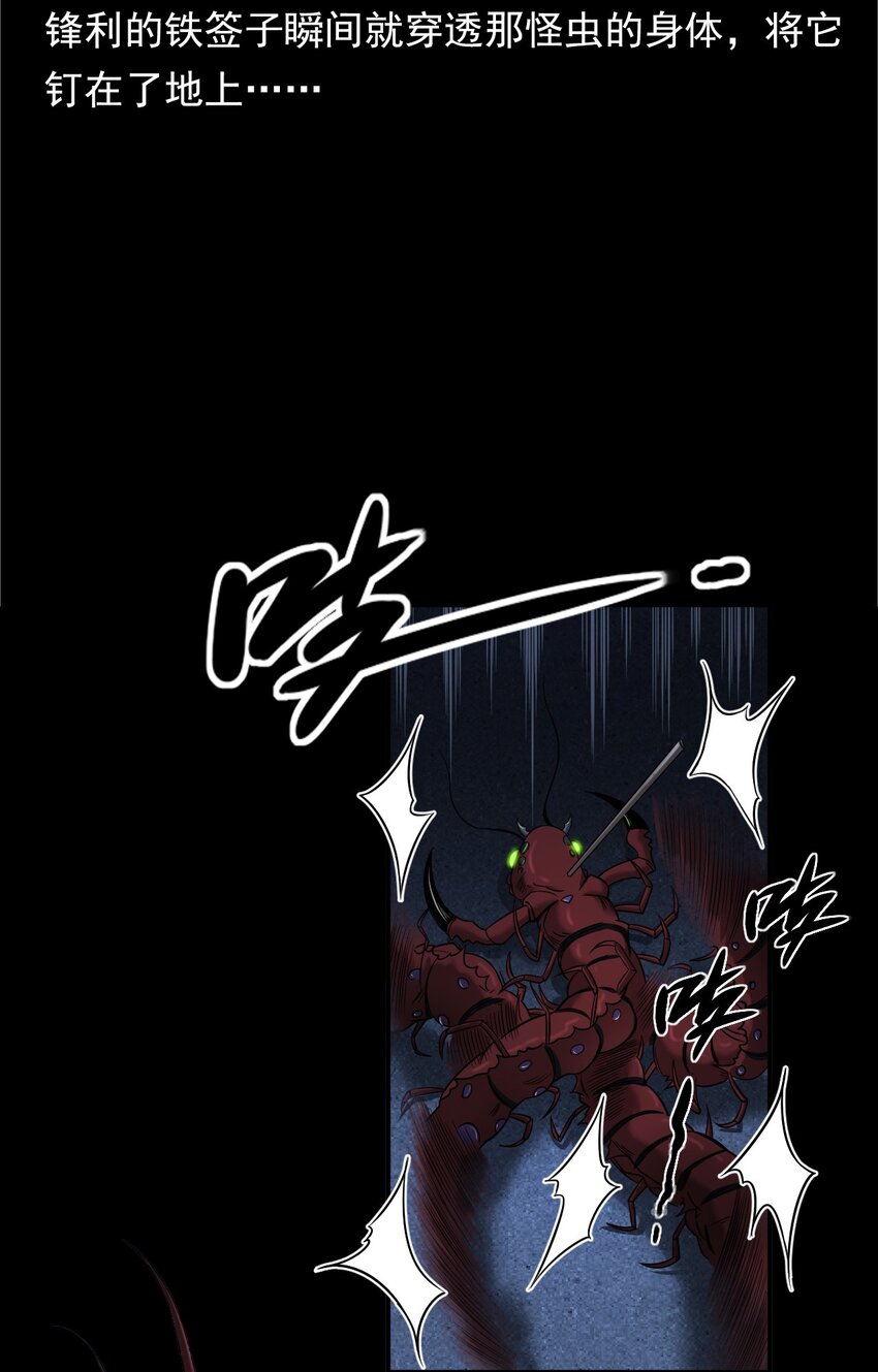 《彼岸姐妹》039 赶尸（下） 第46页