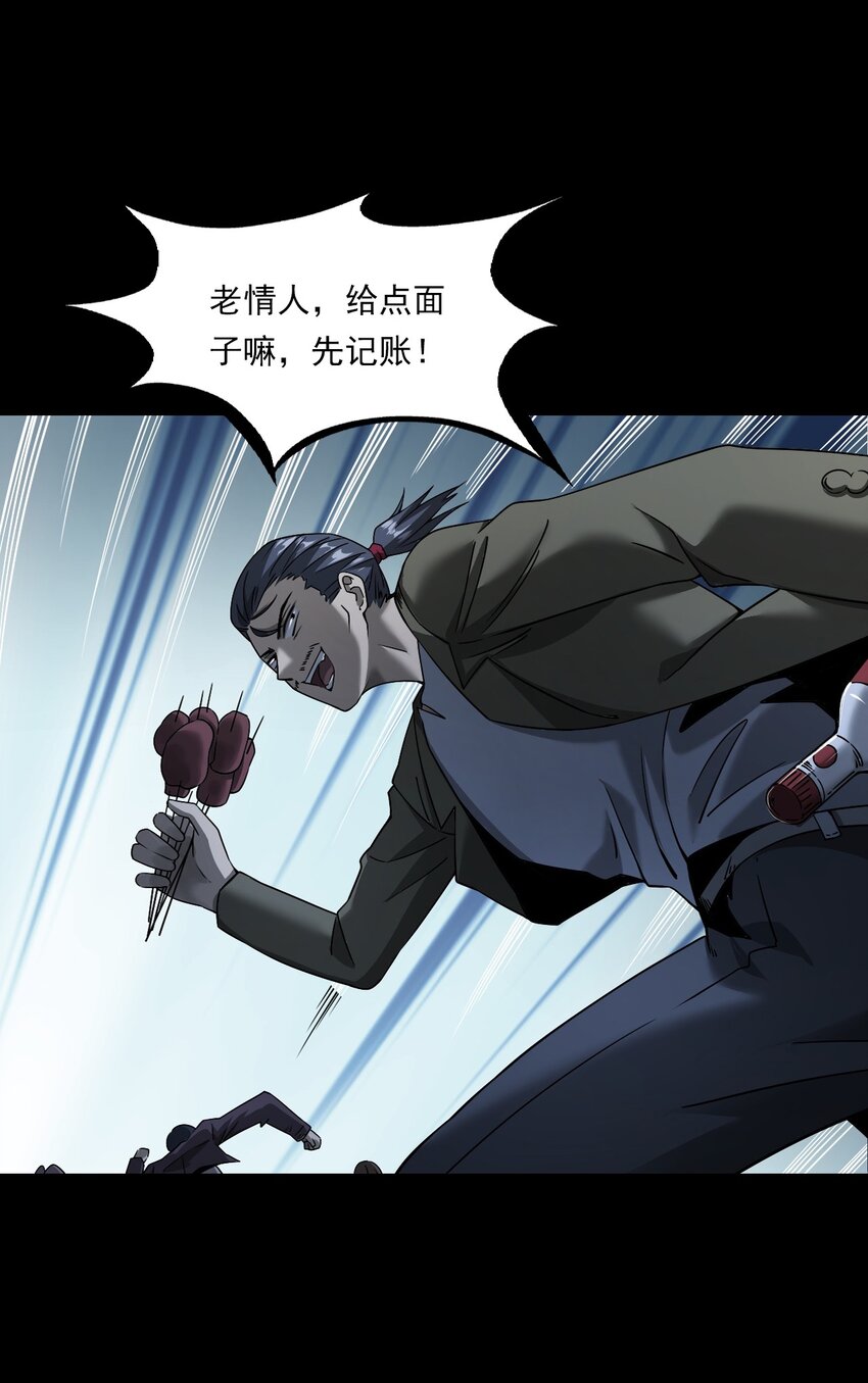 《彼岸姐妹》038 赶尸（中） 第13页