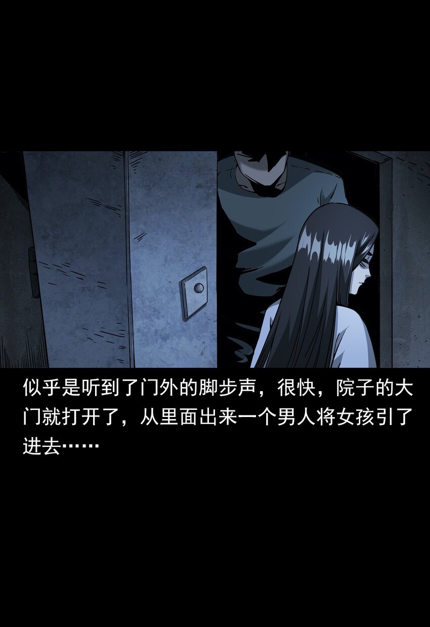 《彼岸姐妹》038 赶尸（中） 第24页