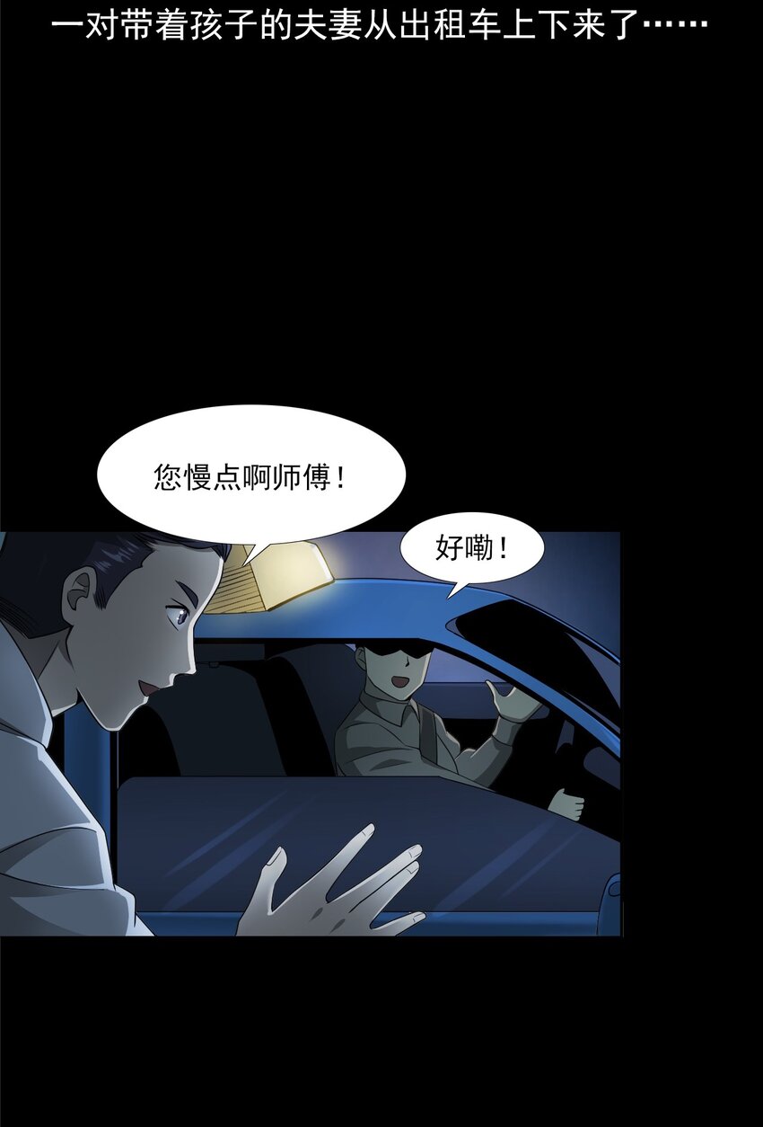 《彼岸姐妹》037 赶尸（上） 第16页