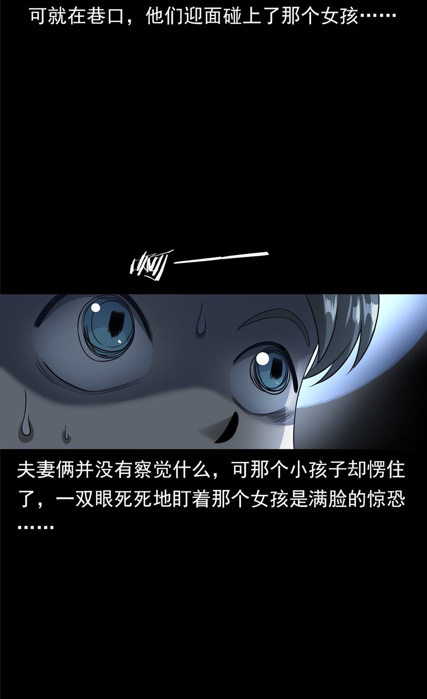 《彼岸姐妹》037 赶尸（上） 第19页