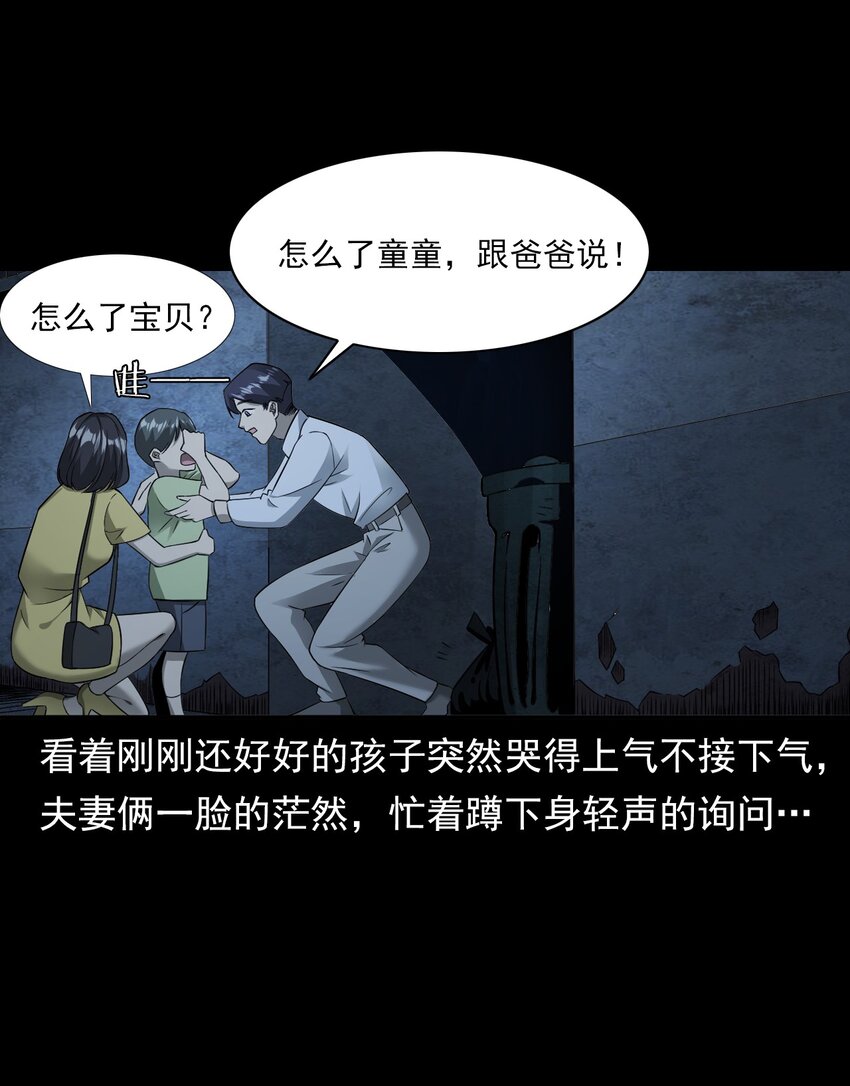 《彼岸姐妹》037 赶尸（上） 第22页