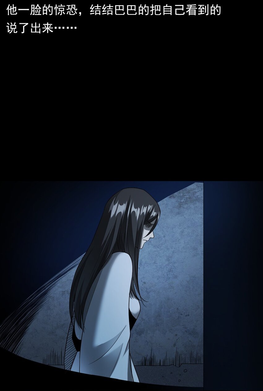 《彼岸姐妹》037 赶尸（上） 第25页