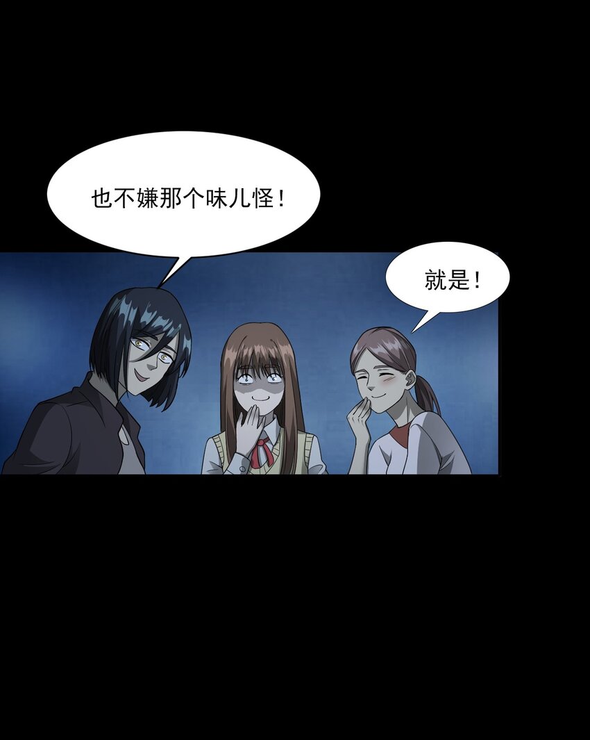 《彼岸姐妹》037 赶尸（上） 第40页