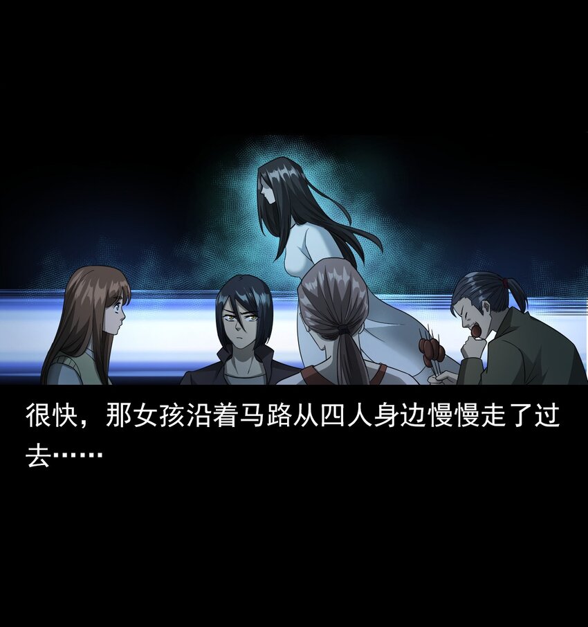 《彼岸姐妹》037 赶尸（上） 第49页