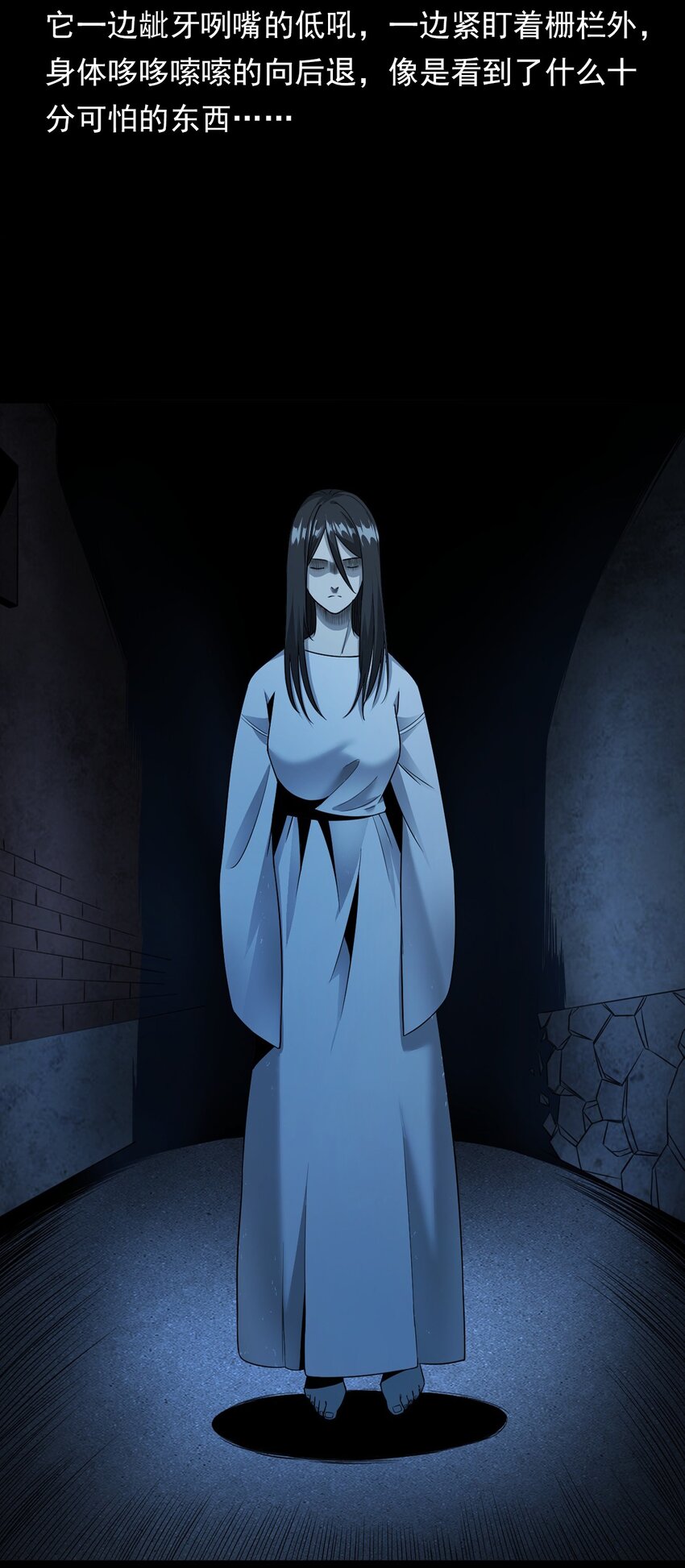 《彼岸姐妹》037 赶尸（上） 第8页