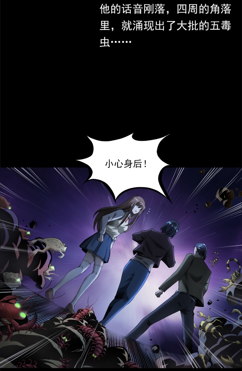 《彼岸姐妹》039 赶尸（下） 第14页