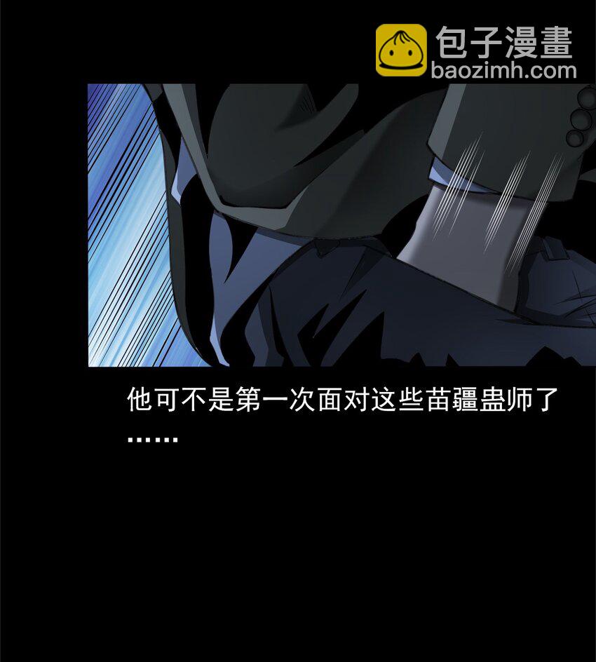 《彼岸姐妹》039 赶尸（下） 第17页