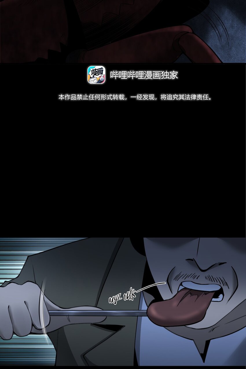 《彼岸姐妹》039 赶尸（下） 第3页