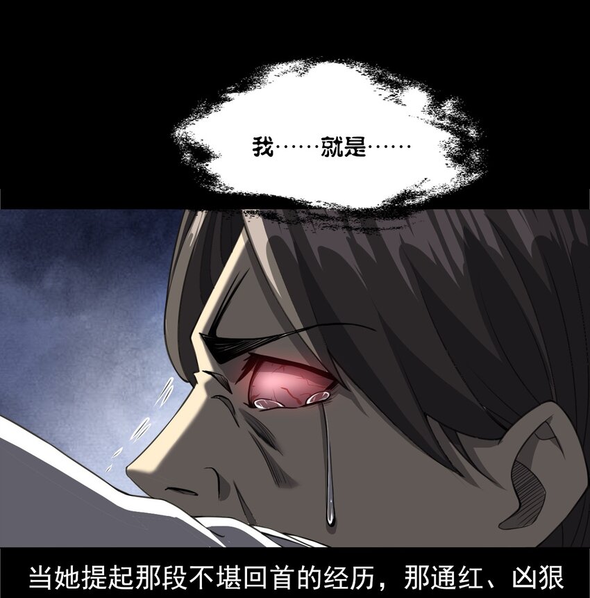《彼岸姐妹》041 诡异酒店（下） 第40页