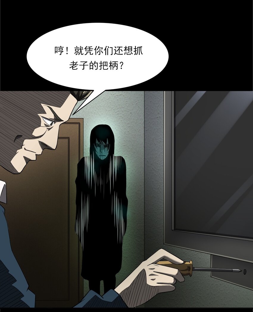 《彼岸姐妹》041 诡异酒店（下） 第49页