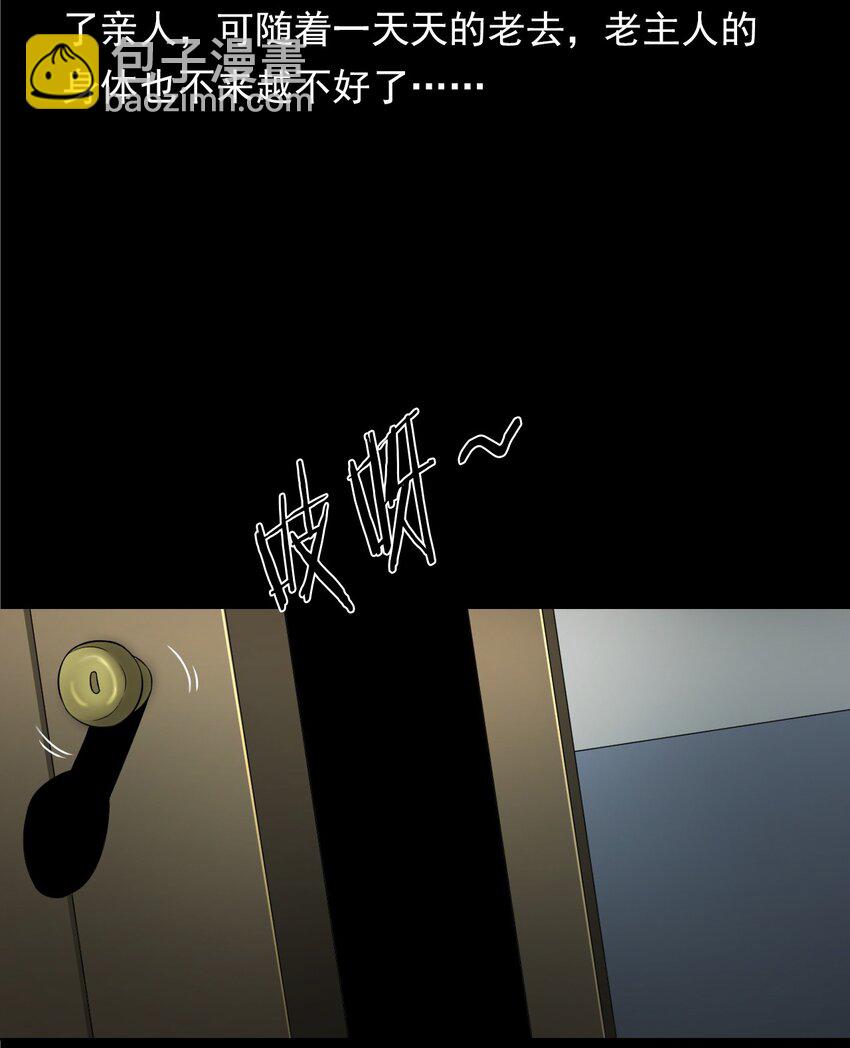 《彼岸姐妹》043 灵犭（下） 第13页