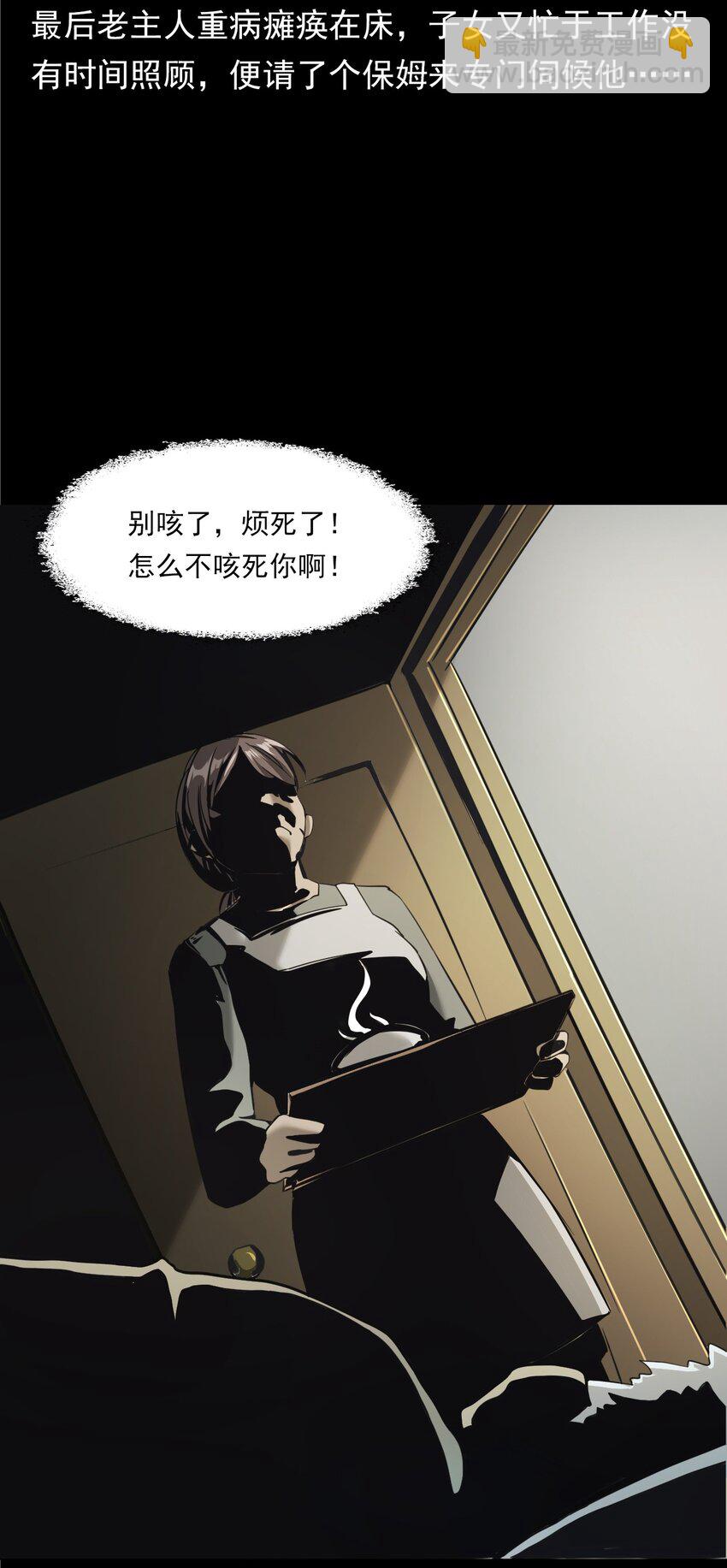 《彼岸姐妹》043 灵犭（下） 第14页