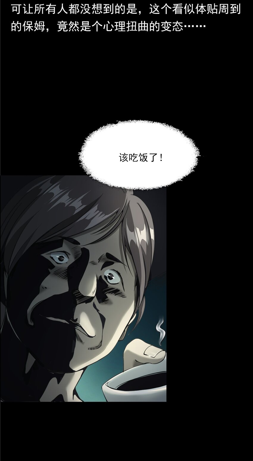 《彼岸姐妹》043 灵犭（下） 第15页