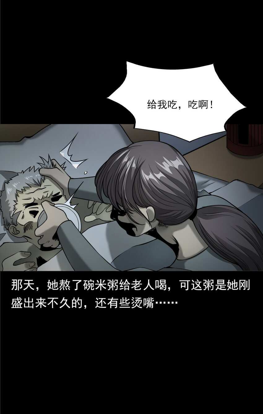 《彼岸姐妹》043 灵犭（下） 第16页