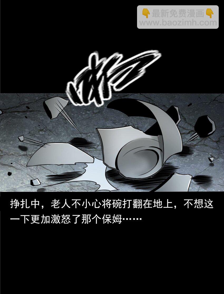 《彼岸姐妹》043 灵犭（下） 第19页