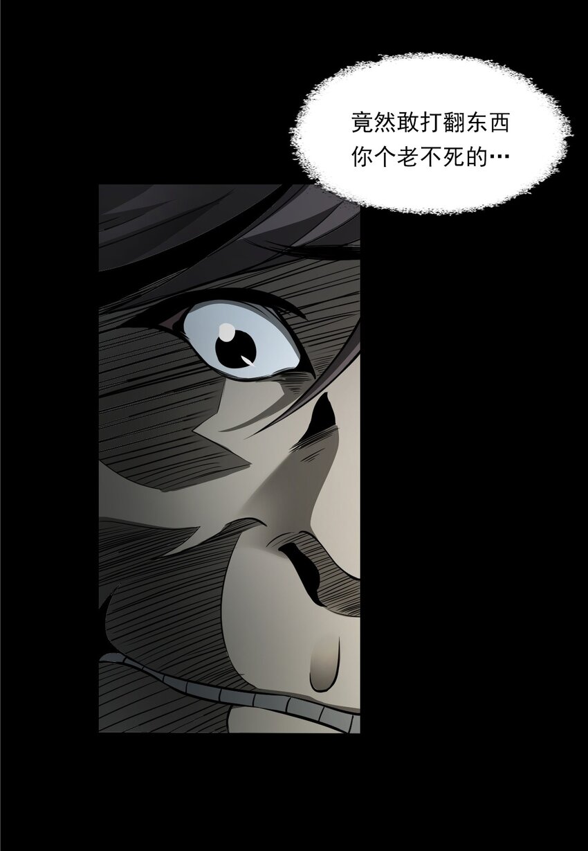 《彼岸姐妹》043 灵犭（下） 第20页