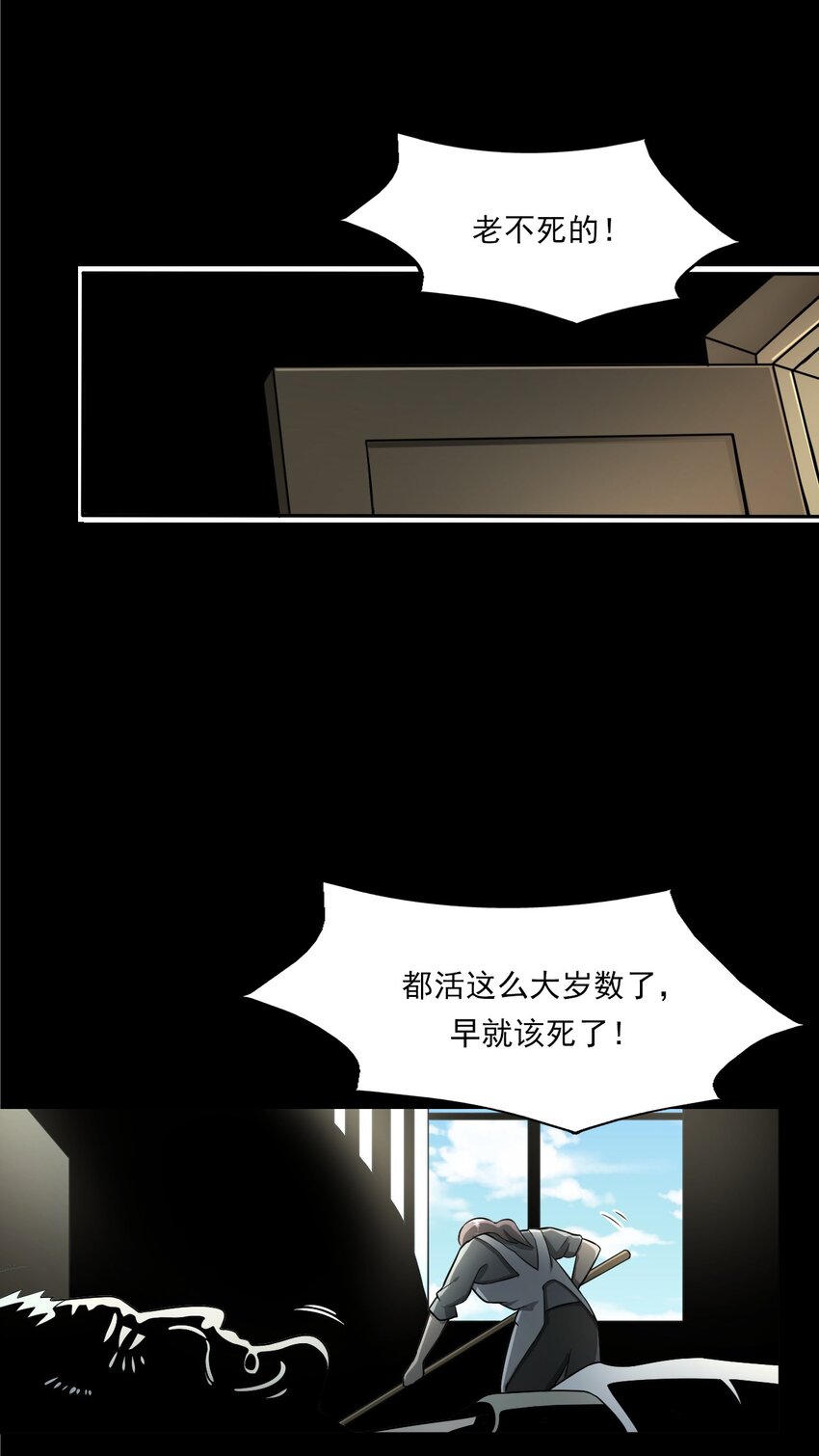 《彼岸姐妹》043 灵犭（下） 第22页