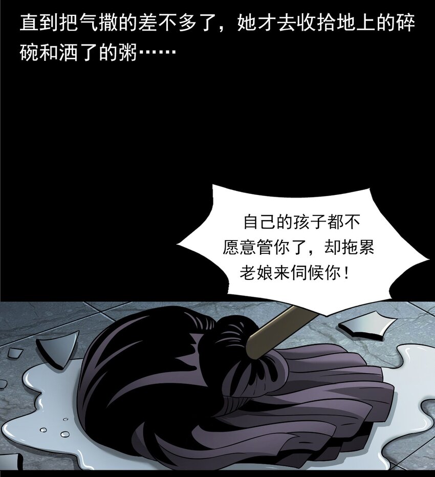 《彼岸姐妹》043 灵犭（下） 第23页