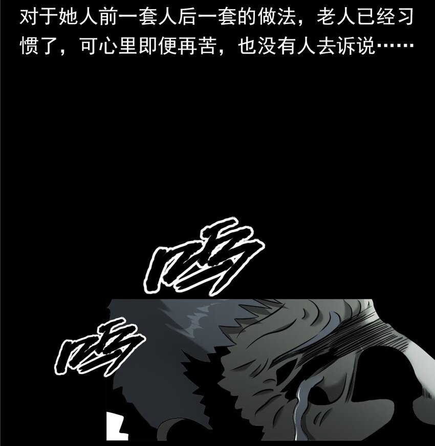 《彼岸姐妹》043 灵犭（下） 第24页