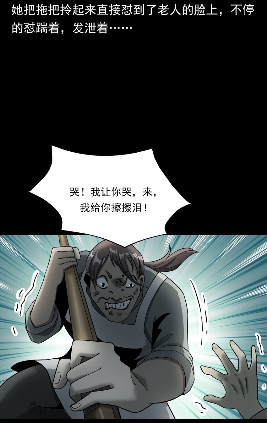 《彼岸姐妹》043 灵犭（下） 第27页