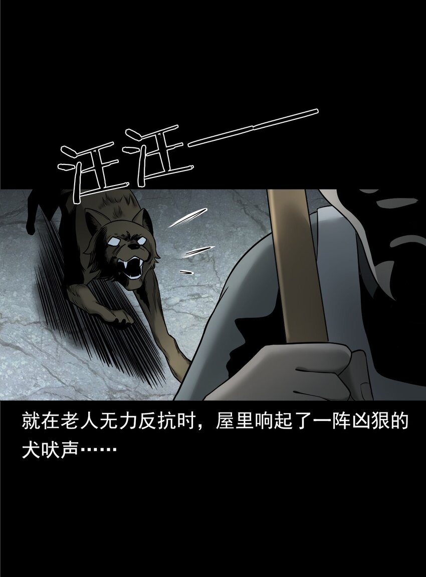 《彼岸姐妹》043 灵犭（下） 第29页