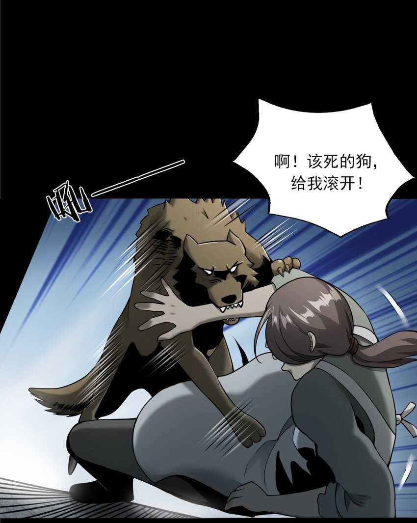 《彼岸姐妹》043 灵犭（下） 第31页