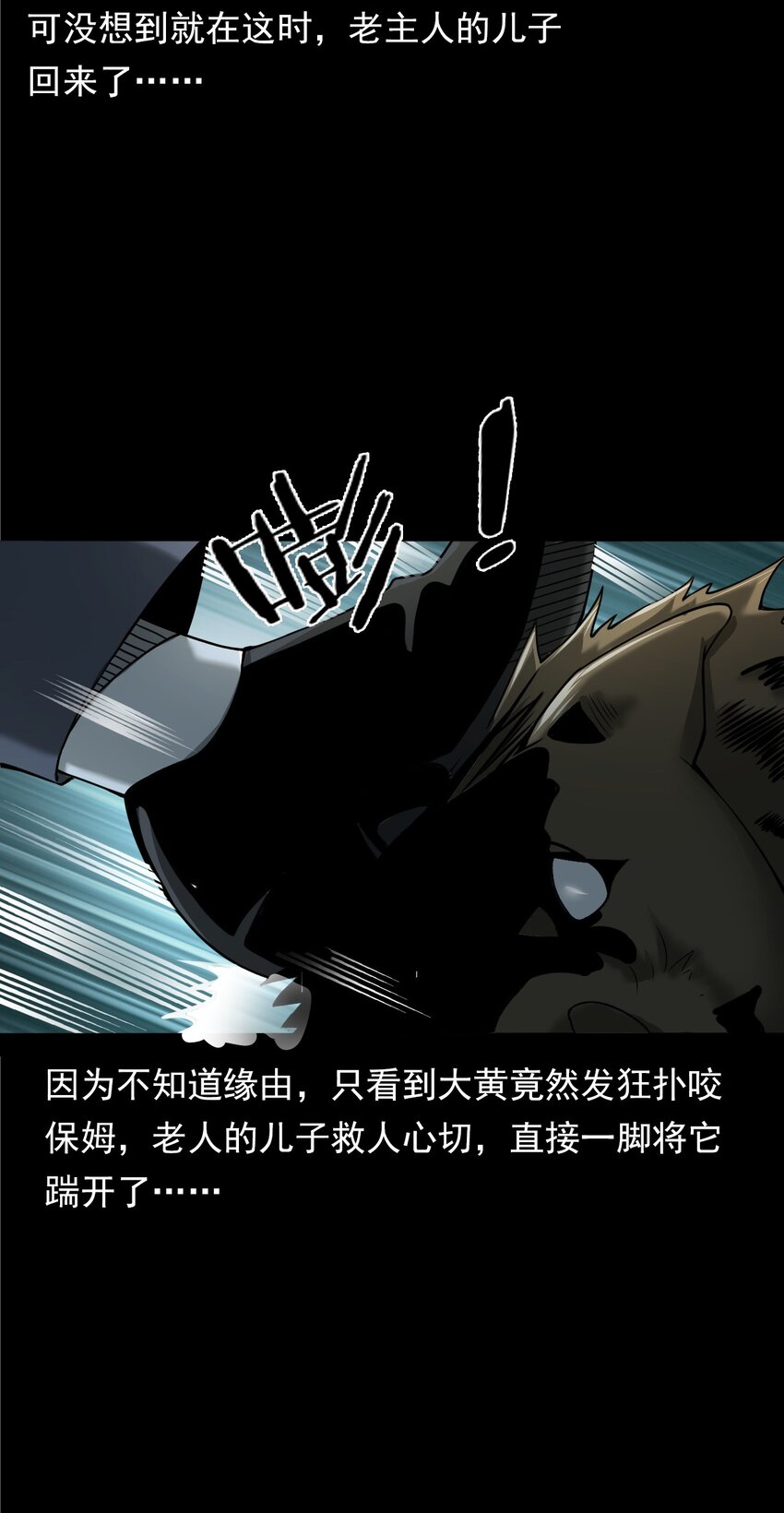 《彼岸姐妹》043 灵犭（下） 第34页