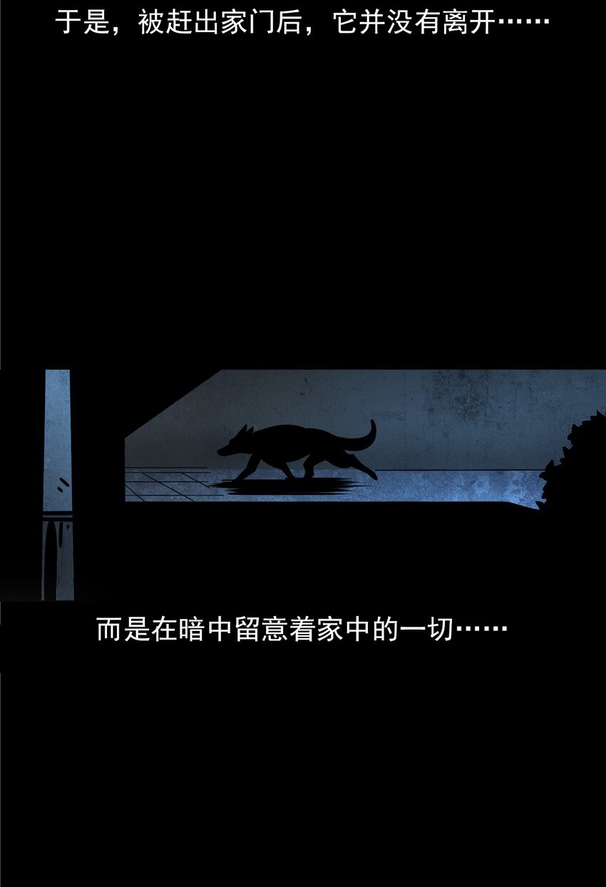 《彼岸姐妹》043 灵犭（下） 第44页