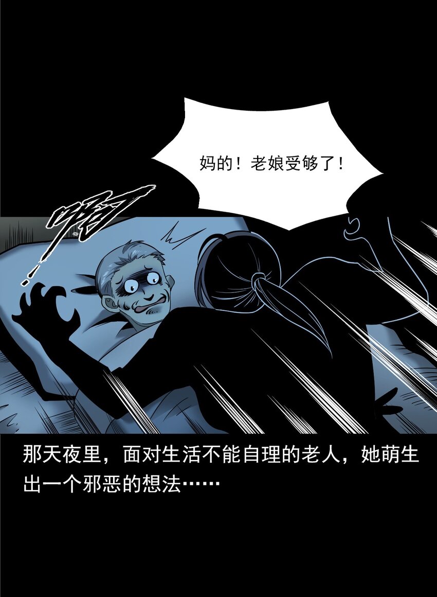 《彼岸姐妹》043 灵犭（下） 第48页