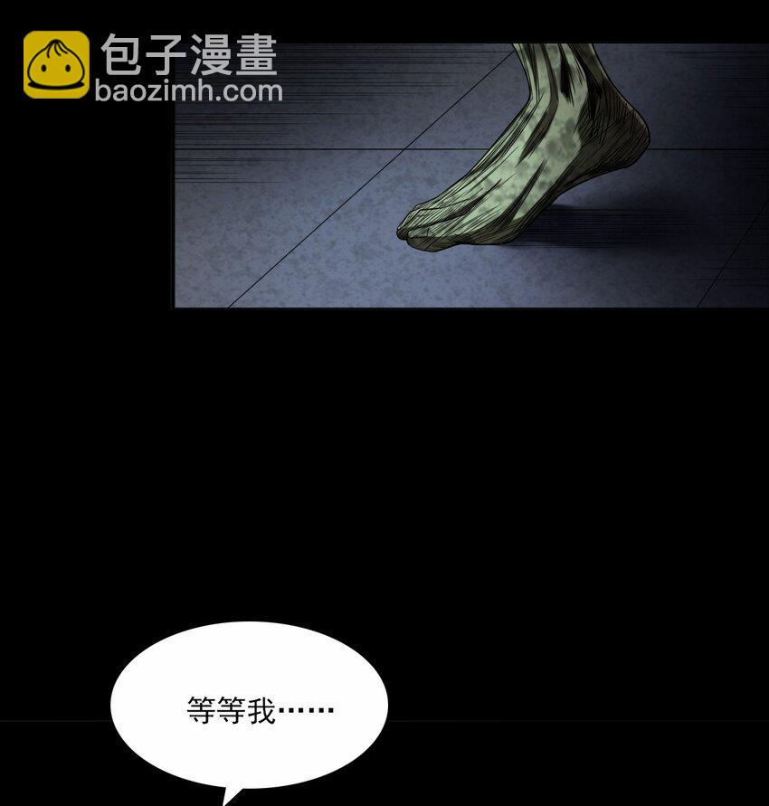 《彼岸姐妹》044 你·要追我？ 第11页