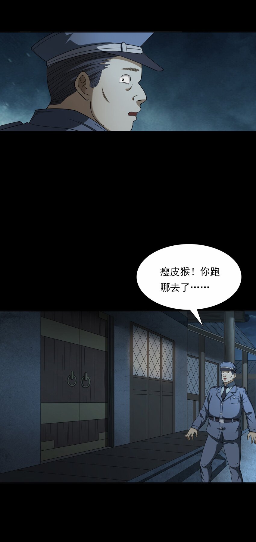 《彼岸姐妹》044 你·要追我？ 第13页