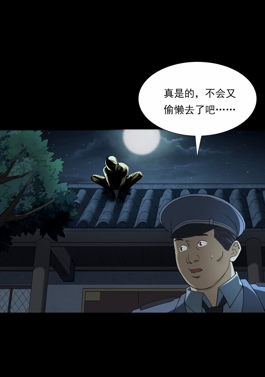 《彼岸姐妹》044 你·要追我？ 第14页