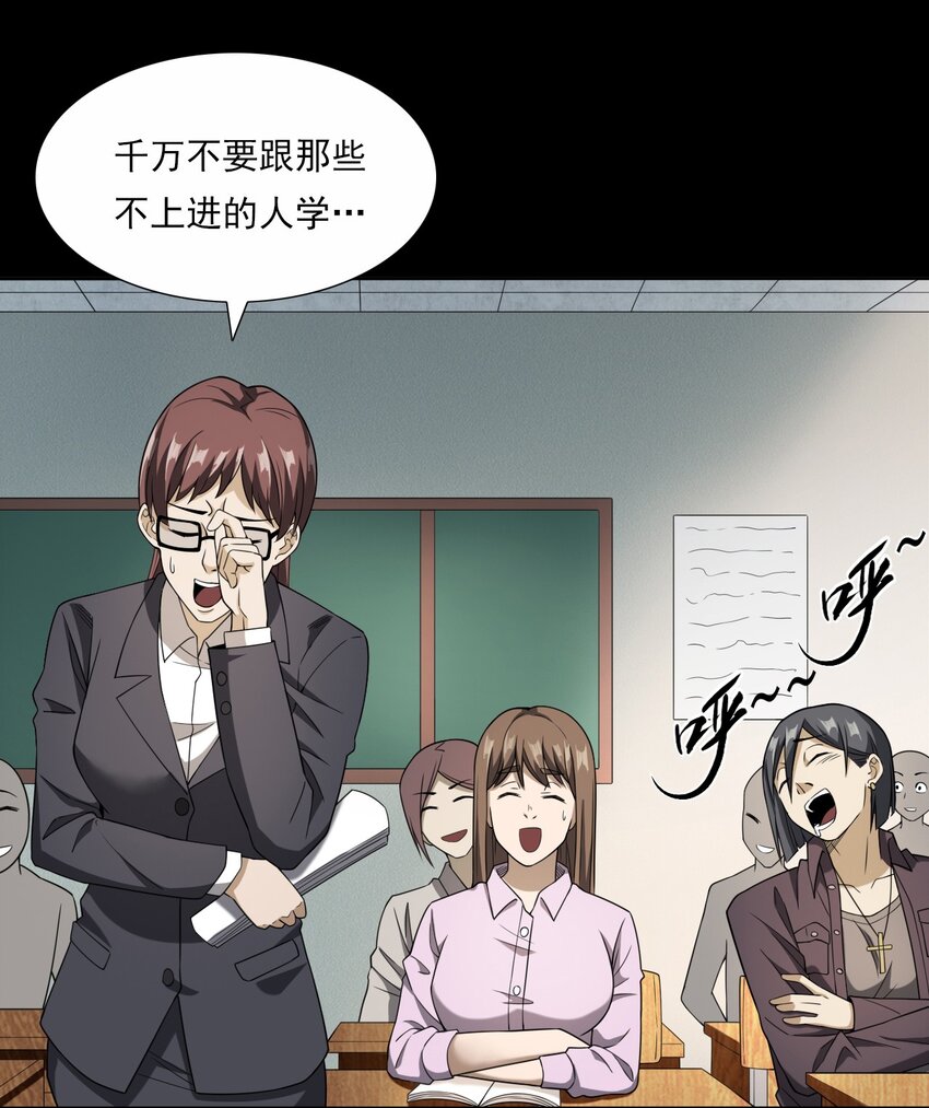 《彼岸姐妹》044 你·要追我？ 第20页