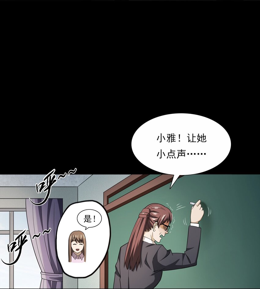 《彼岸姐妹》044 你·要追我？ 第21页