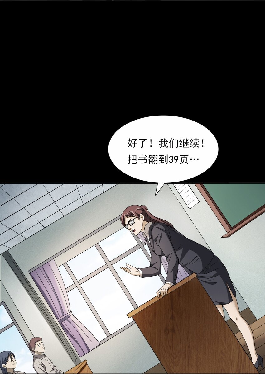 《彼岸姐妹》044 你·要追我？ 第22页