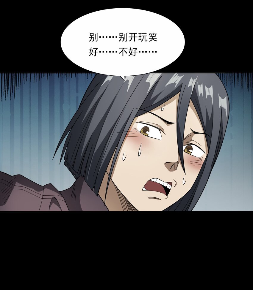 《彼岸姐妹》044 你·要追我？ 第40页