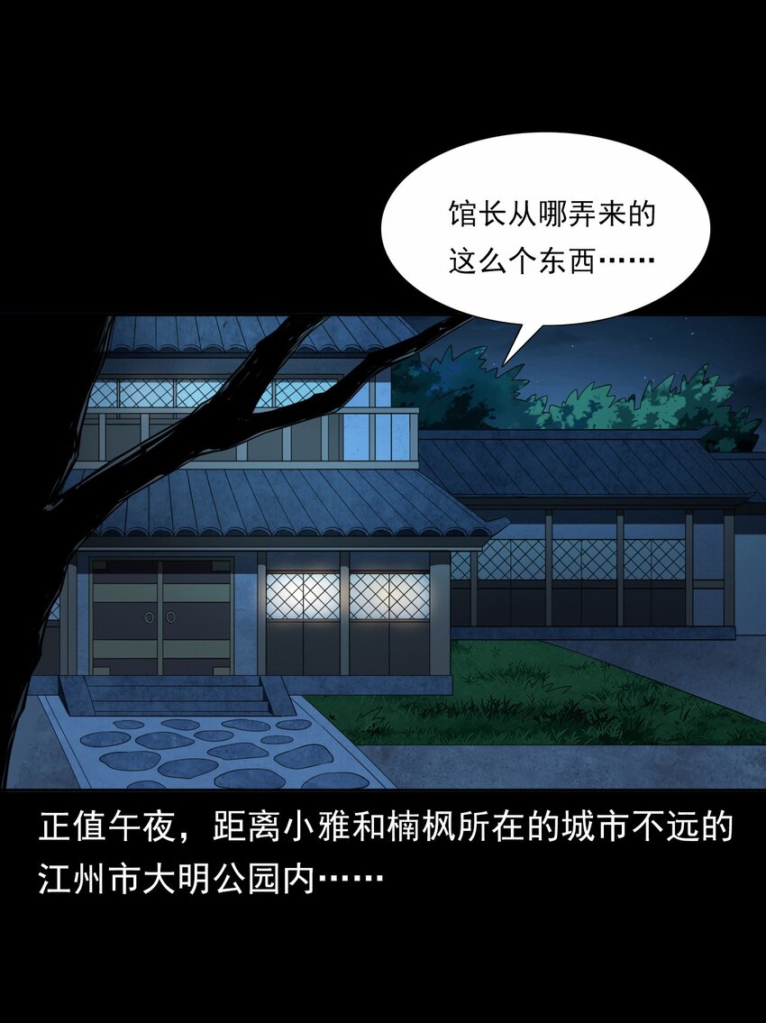 《彼岸姐妹》044 你·要追我？ 第4页