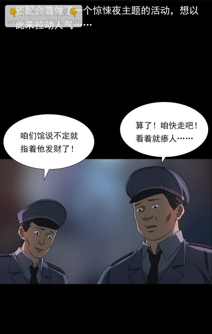 《彼岸姐妹》044 你·要追我？ 第8页