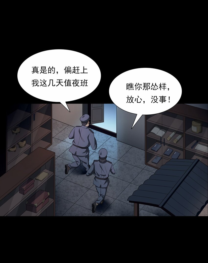 《彼岸姐妹》044 你·要追我？ 第9页